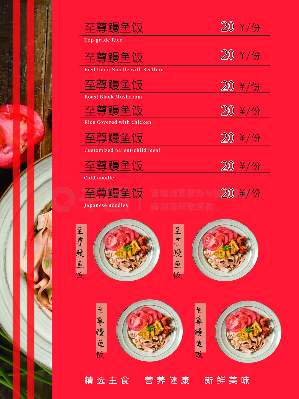 原创红色重庆面馆餐饮菜单价目表宣传单海报矢量图免费下载_psd格式_2362像素_编号37556674