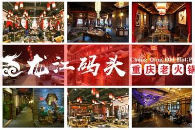 重庆连锁火锅加盟哪家好?这家重庆火锅餐饮霸主地位不可撼动!