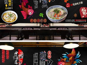 复古黑色背景重庆酸菜鱼餐饮背景墙图片设计素材 高清psd模板下载 66.51mb 酒店 餐饮业装饰背景墙大全