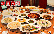 武夷山珍8人餐 | 餐饮美食 | 拉手网重庆站
