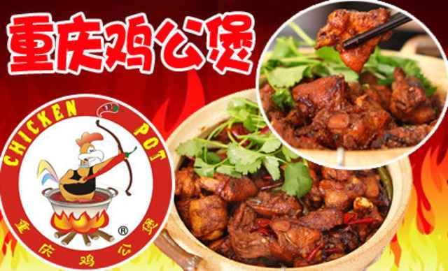 【重庆烧鸡公】重庆烧鸡公电话_重庆烧鸡公怎么样_360地图
