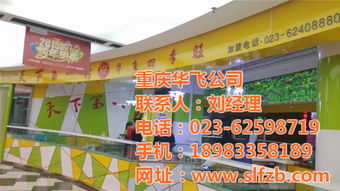 酸辣粉技术培训 重庆华飞公司 已认证 酸辣粉高清图片 高清大图