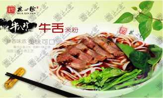 重庆花心粉 产品 产品介绍 最新产品信息