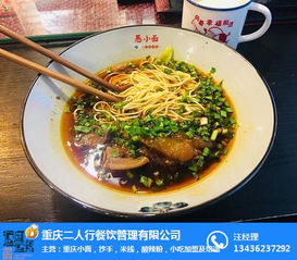 重庆乐品餐饮公司 图 哪家重庆小面好吃 重庆小面