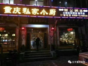 迎七夕 送学子 高平市晋凡重庆餐饮连锁推出 七夕鹊桥会套餐