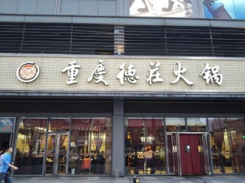 重庆老火锅排名前10强 网络评价选取,您喜欢哪一家