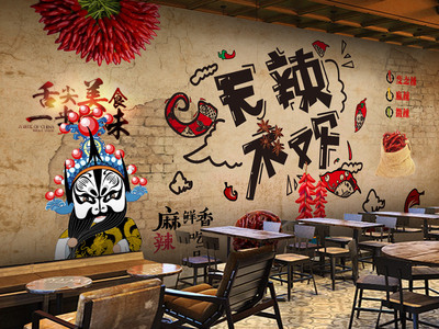 复古无辣不欢川剧重庆火锅餐饮背景墙